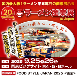 ラーメン産業展 in Japan